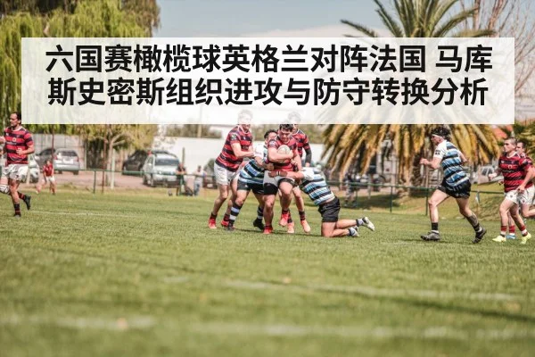 rugby match action